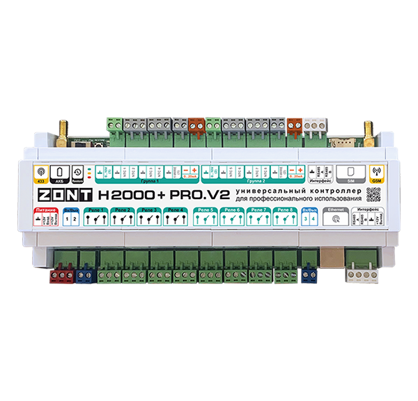 ZONT H2000+ PRO V2